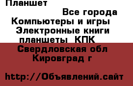 Планшет Apple iPad Retina Wi-Fi 32 GB   4G - Все города Компьютеры и игры » Электронные книги, планшеты, КПК   . Свердловская обл.,Кировград г.